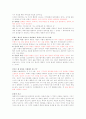 문화와 문화이론(文化理論) 4페이지