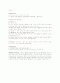 문화와 문화이론(文化理論) 5페이지