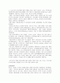 북한사회의 이해 (1945~현재 / 제1공화국~박근혜정부) 6페이지