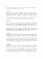 북한사회의 이해 (1945~현재 / 제1공화국~박근혜정부) 7페이지