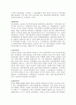 북한사회의 이해 (1945~현재 / 제1공화국~박근혜정부) 8페이지