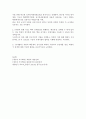 북한사회의 이해 (1945~현재 / 제1공화국~박근혜정부) 10페이지