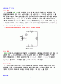 RLC회로실험 분석 : 일정한 진동수의 교류전류가 흐르는 R-L-C 직렬 회로의 임피던스를 구한다. 8페이지