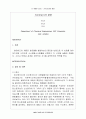 [유기화학실험] 카르보닐기의 환원 (예비보고서) 3페이지