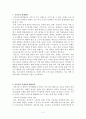 사교육의 문제점과 해결방안에 대한 자료 2페이지