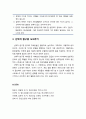 [정신건강론 精神健康論] 선택적 함구증(Selective mutism)의 이해 - 선택적 함구증의 정의와 특성, 선택적 함구증의 원인과 진단기준 및 치료 4페이지