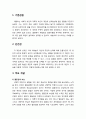 [정신건강론 精神健康論] 아들러(Alfred Adler)의 개인심리이론 - 기본관점, 인간관, 주요개념(열등감과 보상, 우월에 대한 추구, 생활양식, 사회적 관점, 창조적 자아) 2페이지