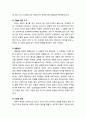 [정신건강론 精神健康論] 아들러(Alfred Adler)의 개인심리이론 - 기본관점, 인간관, 주요개념(열등감과 보상, 우월에 대한 추구, 생활양식, 사회적 관점, 창조적 자아) 3페이지