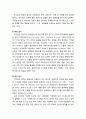 [정신건강론 精神健康論] 이식증(섭식장애) 이해하기(이식증의 진단과 분류, 이식증의 특성과 원인), 이식증 도와주기(이식증 치료) 3페이지
