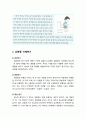 [정신건강론 精神健康論] 유분증(encopresis)의 이해 - 유분증 진단과 분류, 유분증의 특성과 원인, 유분증 도와주기(약물치료, 행동치료, 가족치료, 심리치료) 2페이지