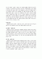 [정신건강론 精神健康論] 유분증(encopresis)의 이해 - 유분증 진단과 분류, 유분증의 특성과 원인, 유분증 도와주기(약물치료, 행동치료, 가족치료, 심리치료) 3페이지