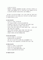 [정신건강론 精神健康論] 정신지체(Mental Retardation) - 정신지체 이해하기(정신지체 확인하기, 정신지체 특성 알기, 정신지체 원인 알기), 정신지체아 도와주기 3페이지