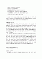 [정신건강론 精神健康論] 정신지체(Mental Retardation) - 정신지체 이해하기(정신지체 확인하기, 정신지체 특성 알기, 정신지체 원인 알기), 정신지체아 도와주기 4페이지