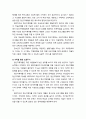 [정신건강론 精神健康論] 정신지체(Mental Retardation) - 정신지체 이해하기(정신지체 확인하기, 정신지체 특성 알기, 정신지체 원인 알기), 정신지체아 도와주기 5페이지