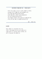 [정신건강론 精神健康論] 정신지체(Mental Retardation) - 정신지체 이해하기(정신지체 확인하기, 정신지체 특성 알기, 정신지체 원인 알기), 정신지체아 도와주기 6페이지