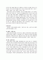 [정신건강론 精神健康論] 폭식증(섭식장애)의 이해 - 폭식증의 진단과 분류, 폭식증의 특성과 원인, 폭식증 치료(약물치료 및 영양치료, 인지행동치료, 가족치료 및 대인관계치료) 3페이지