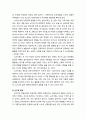 [정신건강론 精神健康論] 노년기의 발달적 특성(신체적 특성, 사회정서적 특성, 인지적 특징) 및 노년기의 적응과제(은퇴, 죽음) 3페이지