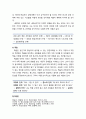 [정신건강론 精神健康論] 노년기의 발달적 특성(신체적 특성, 사회정서적 특성, 인지적 특징) 및 노년기의 적응과제(은퇴, 죽음) 5페이지
