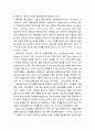 [정신건강론 精神健康論] 정신건강의 중요성과 개념 2페이지