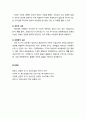 [정신건강론 精神健康論] 정신건강의 기준 및 정상과 비정상의 분류 5페이지