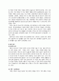 [정신건강론 精神健康論] 비만(섭식장애)의 이해 - 비만의 진단과 특성 및 원인(유전적 요인, 가족 요인, 심리적 요인, 문화적 요인), 비만 치료(식이요법, 운동요법, 인지행동치료) 3페이지