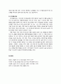 [정신건강론 精神健康論] 비만(섭식장애)의 이해 - 비만의 진단과 특성 및 원인(유전적 요인, 가족 요인, 심리적 요인, 문화적 요인), 비만 치료(식이요법, 운동요법, 인지행동치료) 6페이지