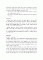 [정신건강론 精神健康論] 유뇨증(enuresis) 이해하기(유뇨증의 진단과 분류, 유뇨증의 특성과 원인), 유뇨증 치료하기(배변훈련, 약물치료, 행동치료, 가족치료) 3페이지