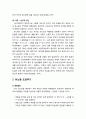 [정신건강론 精神健康論] 유뇨증(enuresis) 이해하기(유뇨증의 진단과 분류, 유뇨증의 특성과 원인), 유뇨증 치료하기(배변훈련, 약물치료, 행동치료, 가족치료) 4페이지