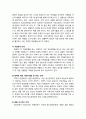[정신건강론 精神健康論] 정신장애에 대한 가족의 이해 - 정신장애에 대한 가족의 반응, 정신장애인 가족에 대한 관점의 변화, 정신장애인의 가족에 대한 기여와 지지 4페이지