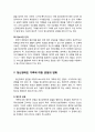 [정신건강론 精神健康論] 정신장애에 대한 가족의 이해 - 정신장애에 대한 가족의 반응, 정신장애인 가족에 대한 관점의 변화, 정신장애인의 가족에 대한 기여와 지지 5페이지