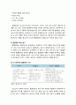 [정신건강론 精神健康論] 품행장애(品行障碍)의 개념과 확인, 품행장애의 특성과 원인(사회문화적 환경, 양육환경, 신경생물학적 요인 및 기타), 품행장애아 도와주기(행동치료, 인지적 치료, 집단 치료, 부모상담  3페이지