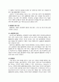 [정신건강론 精神健康論] 품행장애(品行障碍)의 개념과 확인, 품행장애의 특성과 원인(사회문화적 환경, 양육환경, 신경생물학적 요인 및 기타), 품행장애아 도와주기(행동치료, 인지적 치료, 집단 치료, 부모상담  4페이지