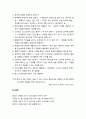 [정신건강론 精神健康論] 품행장애(品行障碍)의 개념과 확인, 품행장애의 특성과 원인(사회문화적 환경, 양육환경, 신경생물학적 요인 및 기타), 품행장애아 도와주기(행동치료, 인지적 치료, 집단 치료, 부모상담  7페이지