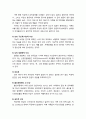 [정신건강론 精神健康論] 틱장애(Tic disorder)의 이해 - 틱장애의 정의와 특성, 틱장애의 원인 알기, 틱장애의 유형과 진단기준, 틱장애 치료(가족을 위한 정보, 약물치료, 심리치료) 4페이지