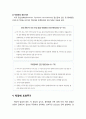 [정신건강론 精神健康論] 틱장애(Tic disorder)의 이해 - 틱장애의 정의와 특성, 틱장애의 원인 알기, 틱장애의 유형과 진단기준, 틱장애 치료(가족을 위한 정보, 약물치료, 심리치료) 6페이지