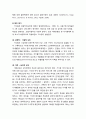[정신건강론 精神健康論] 거식증(섭식장애)의 이해(거식증의 진단과 분류, 거식증의 특성과 원인, 거식증 치료(약물치료 및 영양치료, 정신분석치료, 인지행동치료, 가족치료) 4페이지