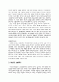 [정신건강론 精神健康論] 거식증(섭식장애)의 이해(거식증의 진단과 분류, 거식증의 특성과 원인, 거식증 치료(약물치료 및 영양치료, 정신분석치료, 인지행동치료, 가족치료) 5페이지