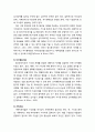 [정신건강론 精神健康論] 거식증(섭식장애)의 이해(거식증의 진단과 분류, 거식증의 특성과 원인, 거식증 치료(약물치료 및 영양치료, 정신분석치료, 인지행동치료, 가족치료) 7페이지