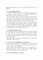[정신건강론 精神健康論] 정신장애에 대한 지원 - 정신장애의 의미와 진단, 정신건강의 문제(CONCERN), 정신건강의 가족 및 사회환경적 영향 5페이지