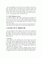 [정신건강론 精神健康論] 정신장애에 대한 지원 - 정신장애의 의미와 진단, 정신건강의 문제(CONCERN), 정신건강의 가족 및 사회환경적 영향 6페이지