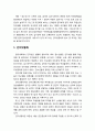 [정신건강론 精神健康論] 아동과 청소년기의 정신건강문제 (인터넷중독, 분노 및 적대감, 자살) 2페이지