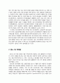 [정신건강론 精神健康論] 아동과 청소년기의 정신건강문제 (인터넷중독, 분노 및 적대감, 자살) 3페이지