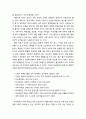 [정신건강론 精神健康論] 아동과 청소년기의 정신건강문제 (인터넷중독, 분노 및 적대감, 자살) 4페이지