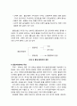 [정신건강론 精神健康論] 물질사용장애(Substance use disorder)의 이해 - 물질사용장애의 정의와 특성, 물질사용장애의 원인과 진단기준 및 치료방법 3페이지