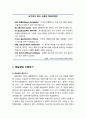 [정신건강론 精神健康論] 학습장애 이해하기(학습장애 확인하기, 학습장애의 특성 알기, 학습장애의 원인 알기), 학습장애아 도와주기(학습장애아를 위한 공부에 도움이 되는 방법 및 사전 읽기 전략) 2페이지