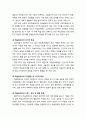 [정신건강론 精神健康論] 학습장애 이해하기(학습장애 확인하기, 학습장애의 특성 알기, 학습장애의 원인 알기), 학습장애아 도와주기(학습장애아를 위한 공부에 도움이 되는 방법 및 사전 읽기 전략) 4페이지