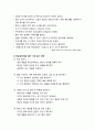 [정신건강론 精神健康論] 학습장애 이해하기(학습장애 확인하기, 학습장애의 특성 알기, 학습장애의 원인 알기), 학습장애아 도와주기(학습장애아를 위한 공부에 도움이 되는 방법 및 사전 읽기 전략) 6페이지