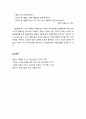 [정신건강론 精神健康論] 학습장애 이해하기(학습장애 확인하기, 학습장애의 특성 알기, 학습장애의 원인 알기), 학습장애아 도와주기(학습장애아를 위한 공부에 도움이 되는 방법 및 사전 읽기 전략) 7페이지