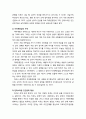 [정신건강론 精神健康論] 성인기의 발달특성(신체발달, 인지발달, 사회정서발달) 및 성인기의 발달과제(자아존중감의 구축, 만족스러운 인간관계 형성, 능력개발과 성취) 5페이지