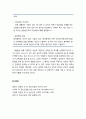 [정신건강론 精神健康論] 성인기의 발달특성(신체발달, 인지발달, 사회정서발달) 및 성인기의 발달과제(자아존중감의 구축, 만족스러운 인간관계 형성, 능력개발과 성취) 7페이지